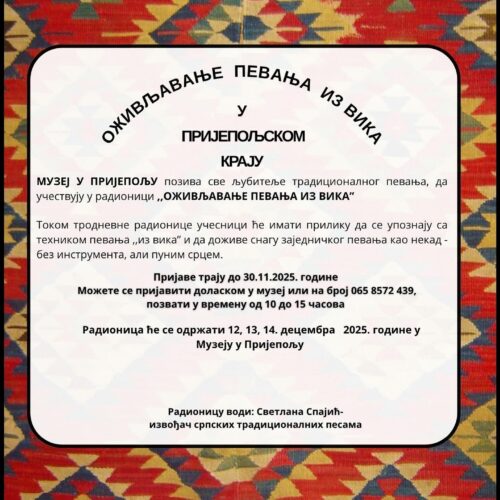 Радионица певања из вика