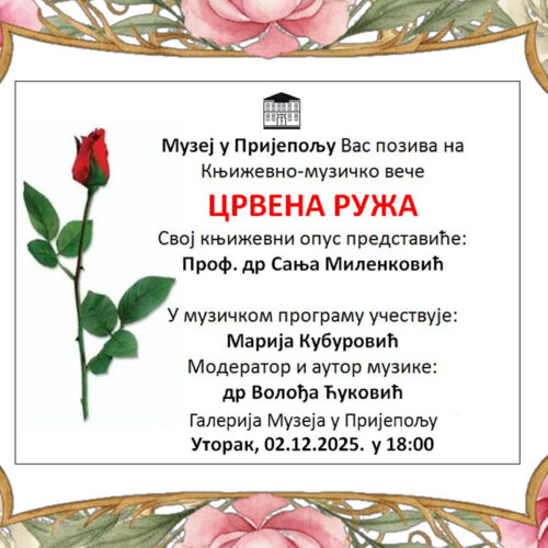 Књижевно-музичко вече „Црвена ружа“