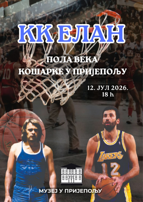 Oтворена изложба „КК Елан – пола века кошарке у Пријепољу“