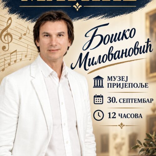 Музичко-поетски матине