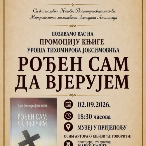 Промоција књиге „Рођен сам да вјерујем“
