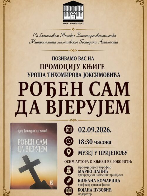 Промоција књиге „Рођен сам да вјерујем“